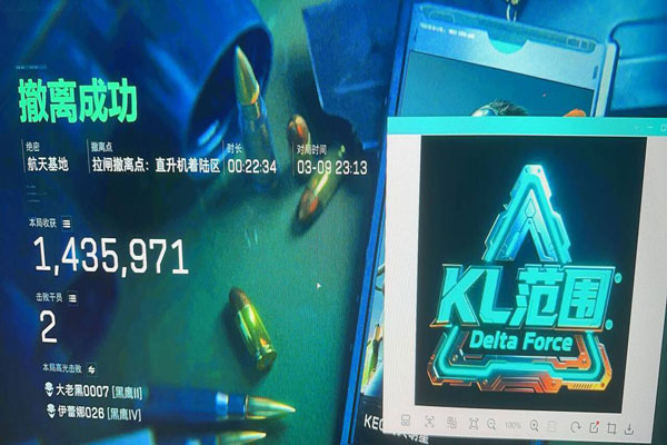 三角洲辅助工具网吧软件效果