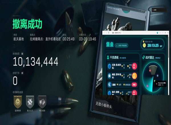 三角洲辅助工具网吧透视自瞄效果